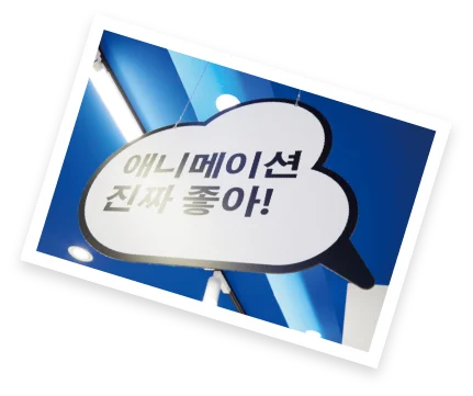 애니메이션 상품이 가득!