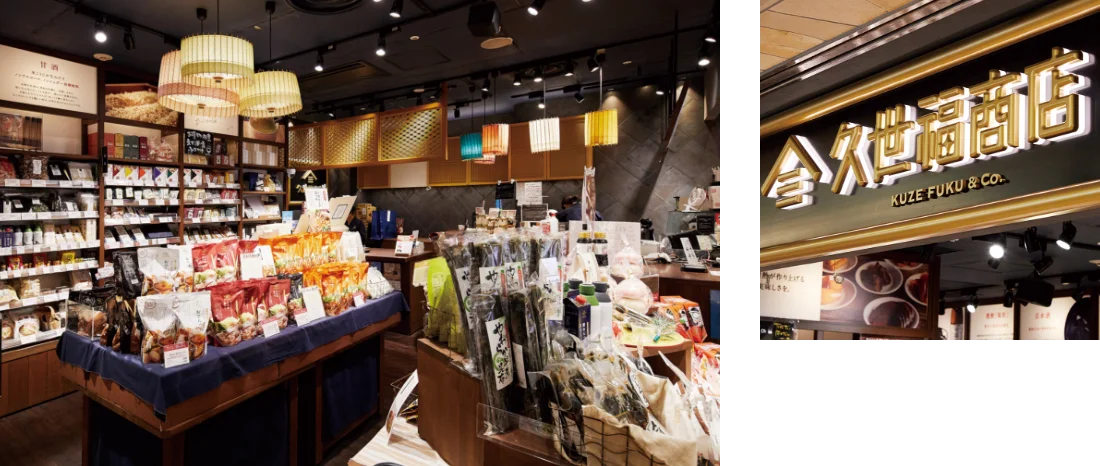 KUZE FUKU & Co.
