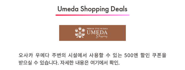 Umea Shopping Deals