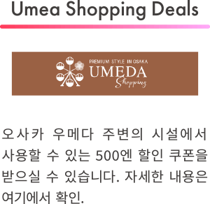 Umea Shopping Deals