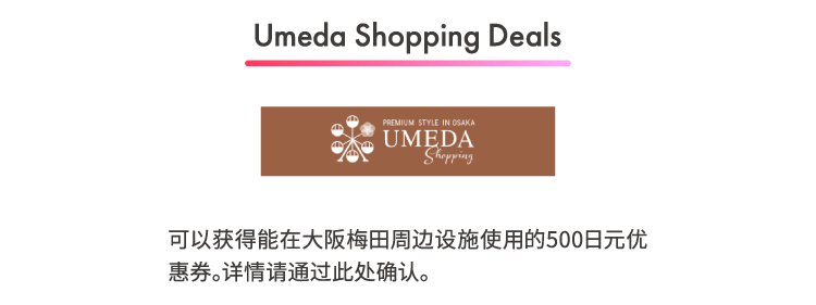 Umea Shopping Deals