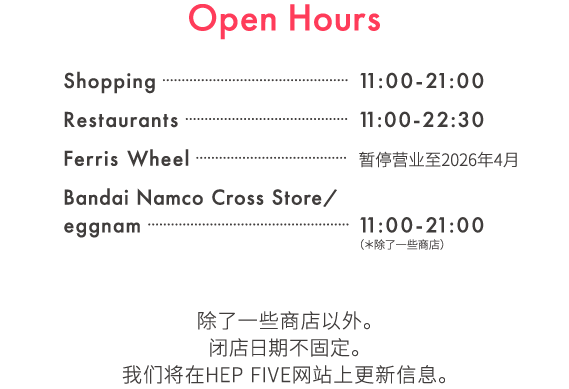 Open Hours