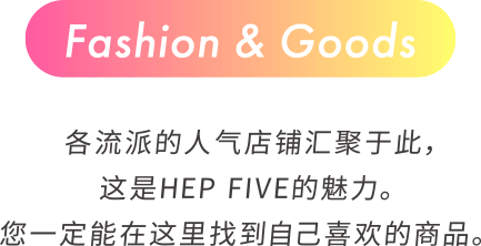 Fashion&Goods