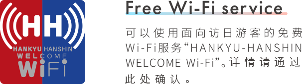 Free Wi-Fi service