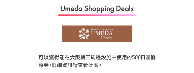 Umea Shopping Deals