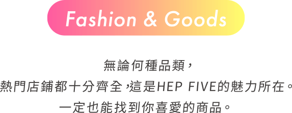 Fashion&Goods