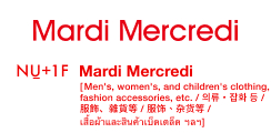 NU+ 1F, Mardi Mercredi, Men's, women's, and children's clothing, fashion accessories, etc.