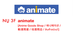 NU 3F, animate