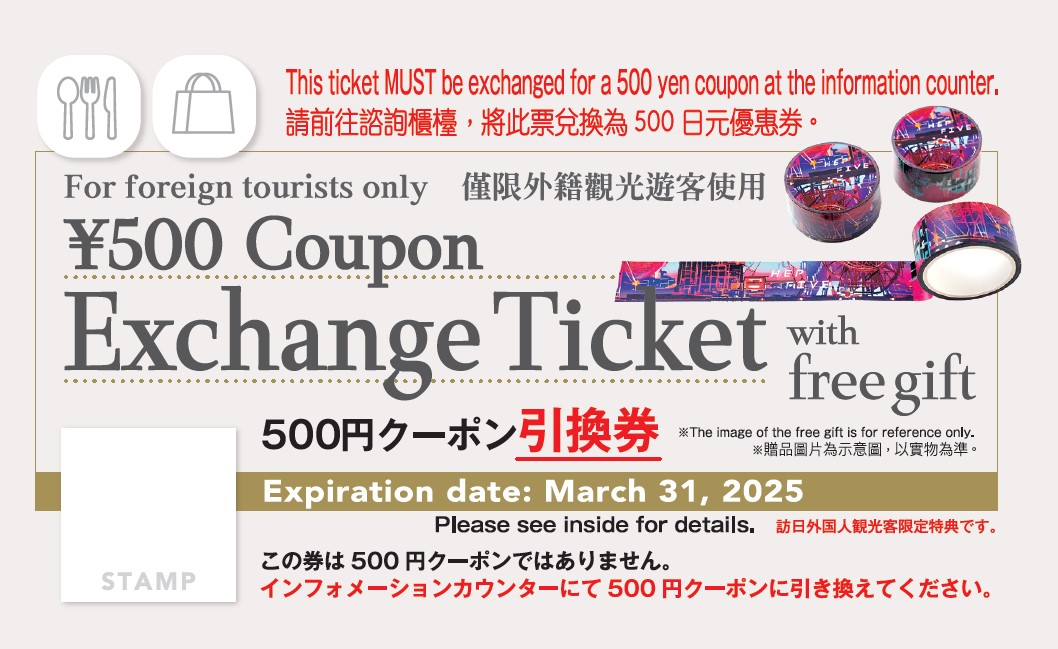 Exclusive benefits for guests staying at Respire Osaka, Hotel New Hankyu Osaka, and Hotel New Hankyu Osaka Annex! Get a discount and a gift to enjoy Osaka Umeda commercial facilities!