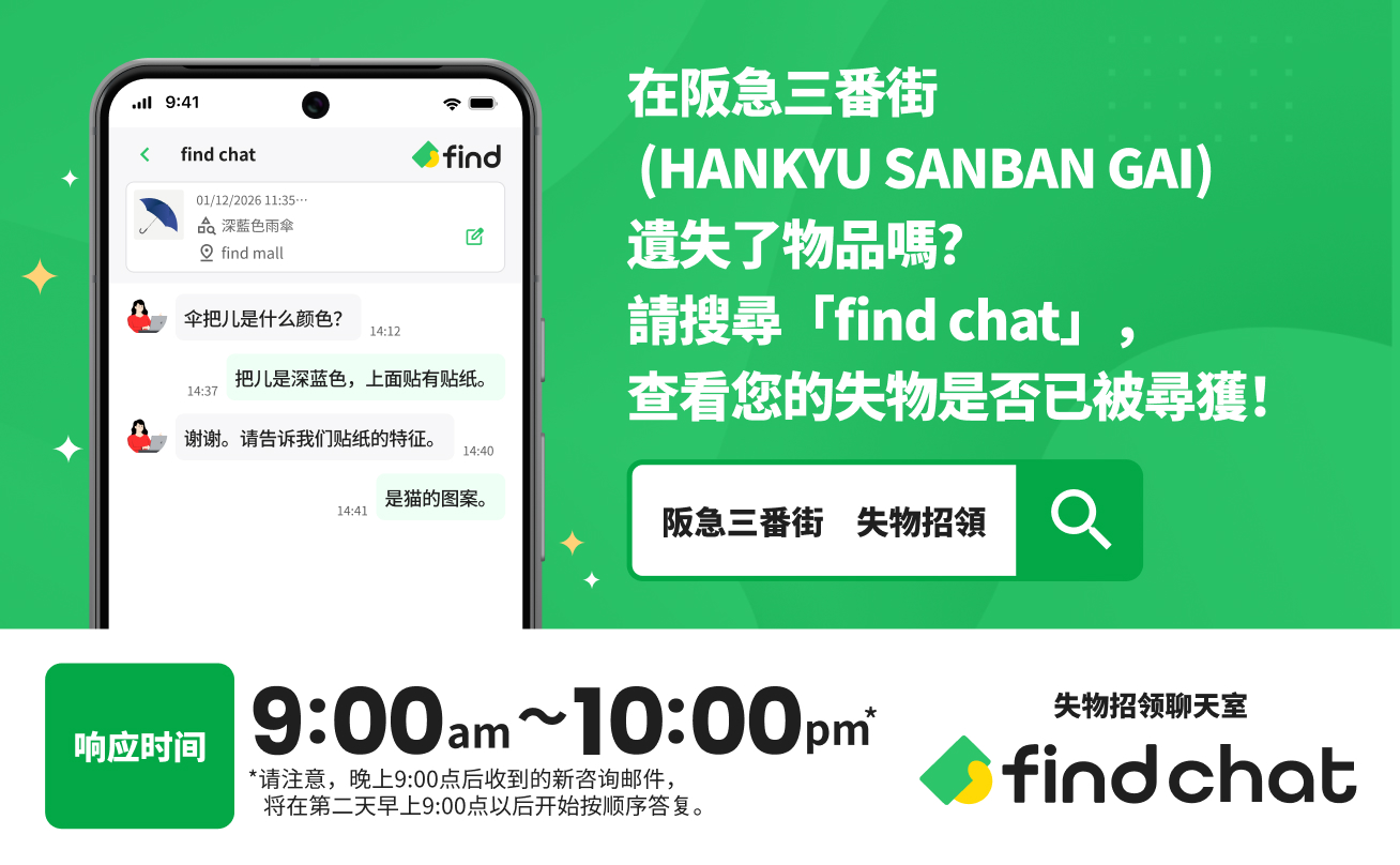 失物招领查询服务 “find”