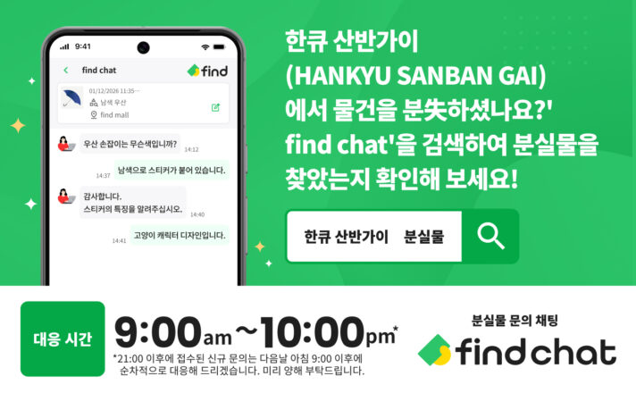분실물 문의 서비스 “find”