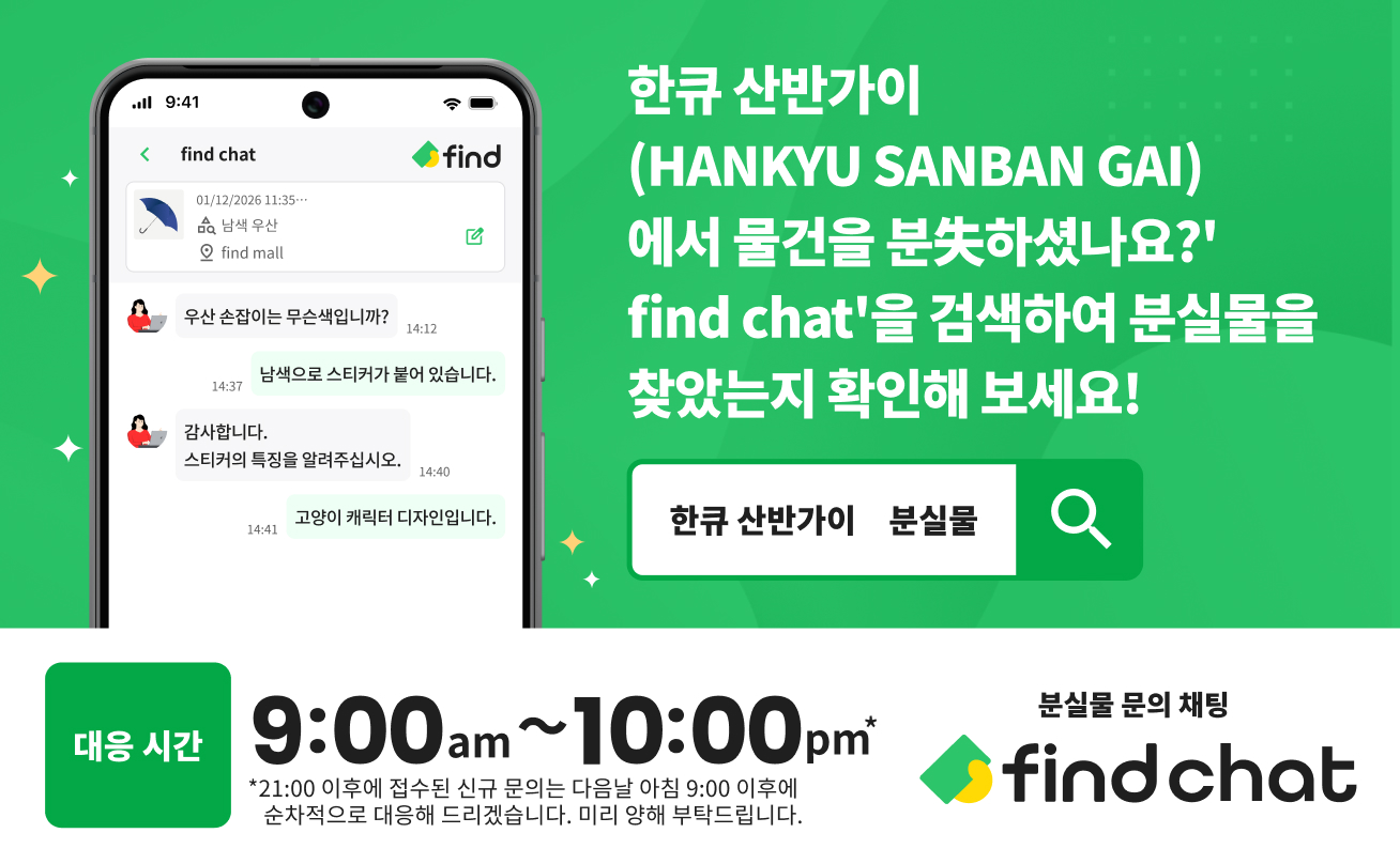 분실물 문의 서비스 “find”